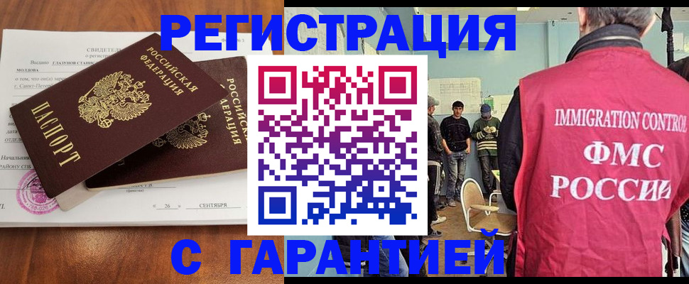 прописка в квартире в Тырныаузе