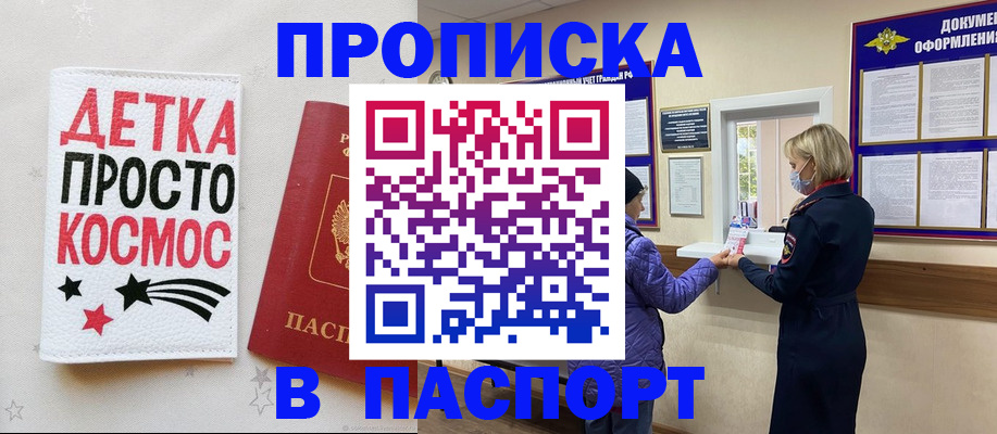 прописка законно в Тырныаузе