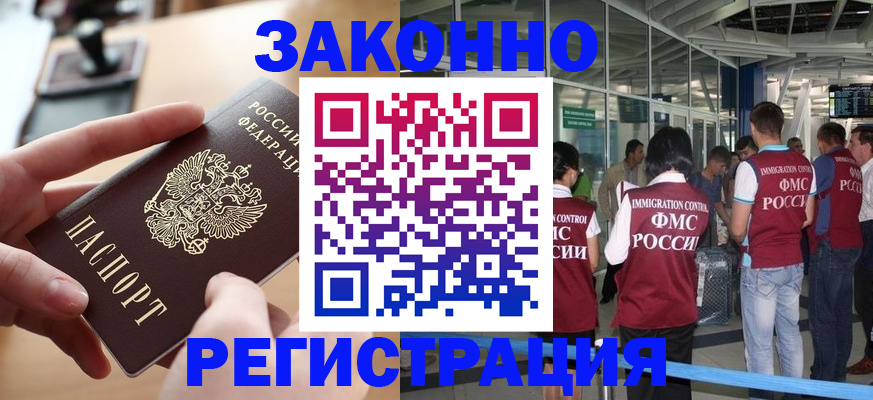 временная регистрация 2025 в Тырныаузе