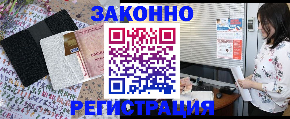 временная регистрация для школы в Тырныаузе