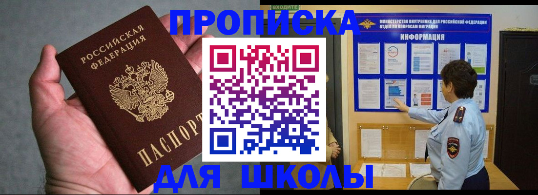 временная регистрация собственник в Тырныаузе